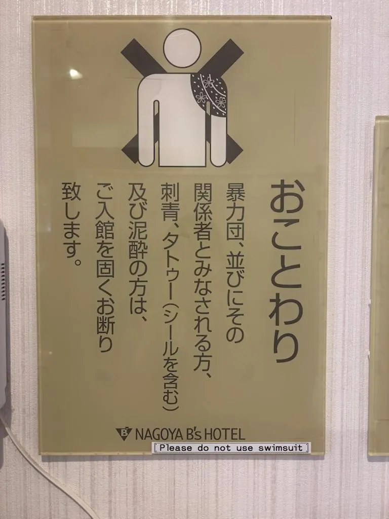 Nagoya B'S Hotel